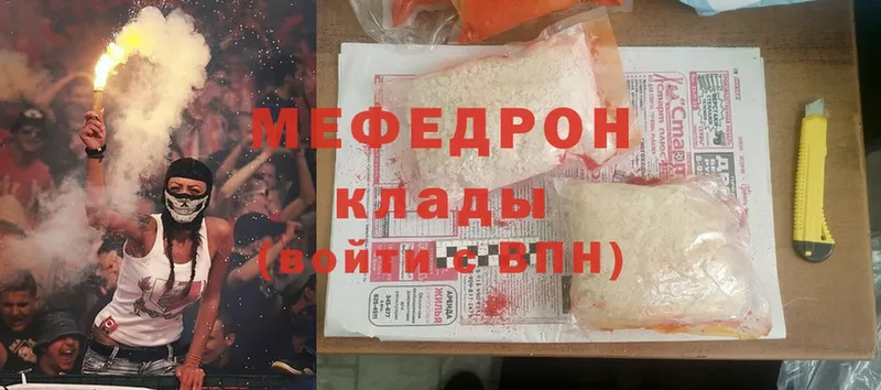 МЕФ mephedrone  где найти   Лысково 